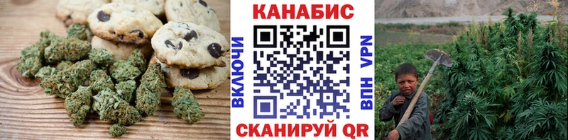 Печенье с ТГК марихуана  Купить  Вязники 