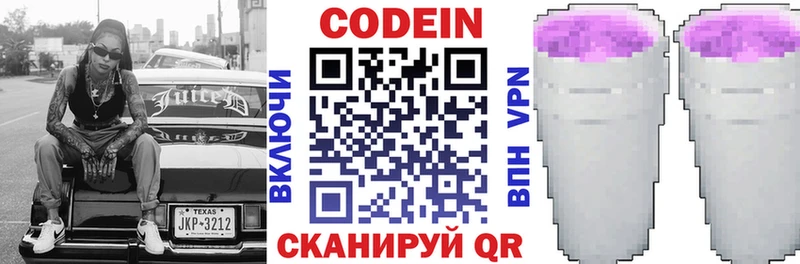 Купить где  Вязники  Кодеин напиток Lean (лин) 