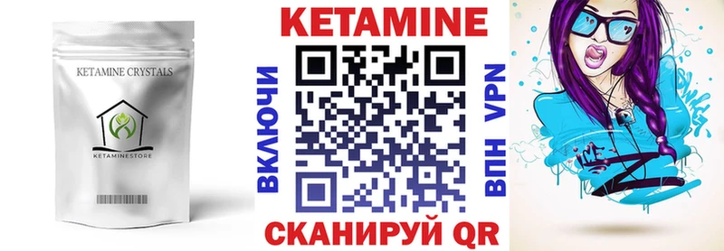 Кетамин VHQ Купить Вязники