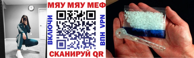 МЕФ mephedrone  Купить где  Вязники 