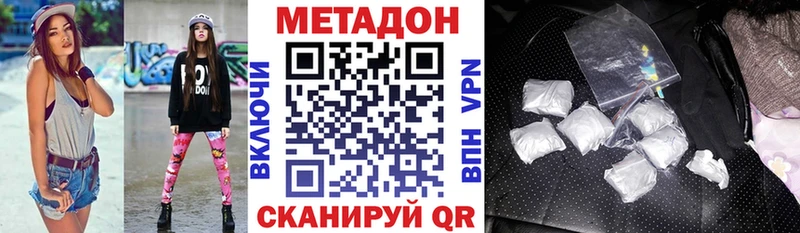 МЕТАДОН methadone  Купить  Вязники 
